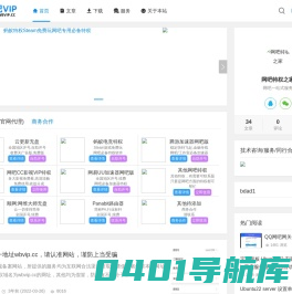 网吧VIP - 网吧特权之家 - 网吧一站式服务,网吧维护,网吧UU,腾游,腾讯,雷神,迅游加速器,网吧影视特权VIP,网吧蚂蚁特权STEAM免费玩,各类无盘软件开号续费,QQ网吧网关特权,共享各类技术文章教程,网吧行业业主维护交流