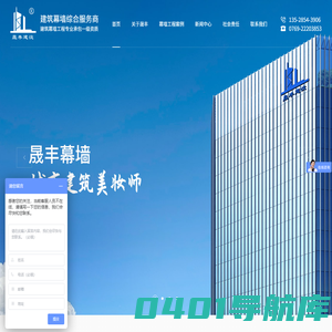 幕墙施工设计-玻璃幕墙工程公司-晟丰建设