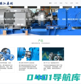 镇江鼎创机械设备有限公司