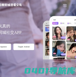 暖暖聊同城恋爱交友-同城单身约会，懂你所懂