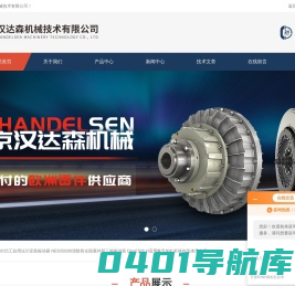 Elaflex膨胀节-Vivoil泵-SITEMA制动器-北京汉达森机械技术有限公司