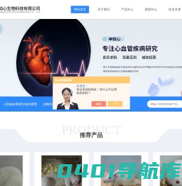 心肌病动物模型-心血管相关原代分离-自发性高血压模型|申知心生物