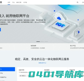海康云曜-让开发更简单