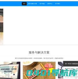 测评-咨询-培训-紫竹云科技