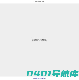 南通偶来科技有限公司