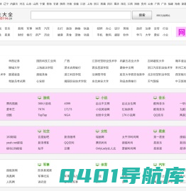 快特网址大全-便捷网址导航网站，上网从这里开始!