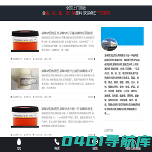 硝酸铑回收,硝酸铑回收价格,硝酸铑收购,硝酸铑废料废渣废水上门高价回收,公司收购中心电话,厂家生产加工冶炼,辨别制备检测,制成提取买卖多少钱,分辨再生利用提炼,测定出售算价卖,提纯熔炼处理,沉淀制作检验,报价估价获取,获得收购再生,原装散装报废废旧