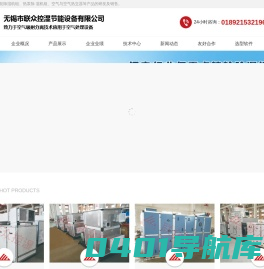 转轮除湿机-无锡市联众控湿节能设备有限公司