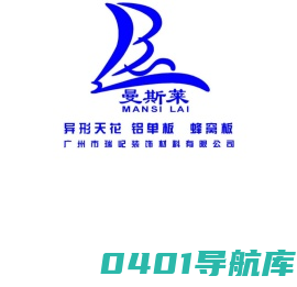 广州市瑞屹装饰材料有限公司