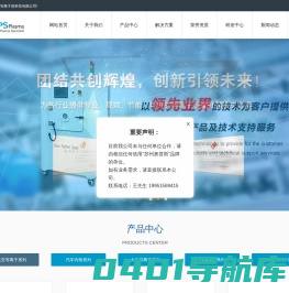 奥普斯—等离子清洗机厂家_等离子清洗_大气常压等离子_低温等离子体处理仪