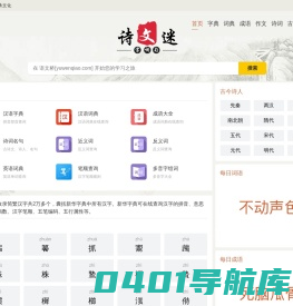 语文学习|汉字拼音|笔画顺序|组词造句|成语解释|成语接龙|诗词名句翻译-语桥网