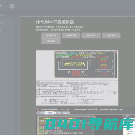 ZZM2软件官方站-传奇脚本可视编辑器-传奇智能脚本编辑器-传奇工具-GM工具-传奇256色取色器