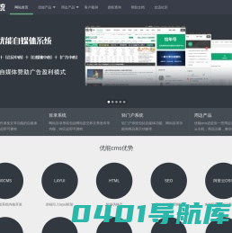 优能系统（60cms.com）- 专注企业级站长实用网站系统开发