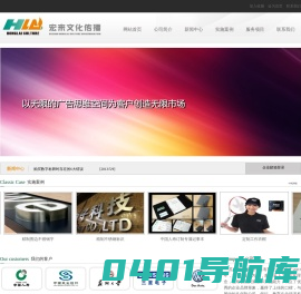 苏州宏来文化传播有限公司