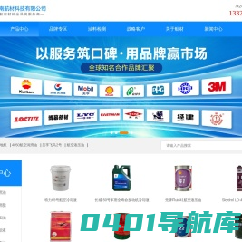 航空润滑油-8号航空润滑油-壳牌555润滑油「价格低」品类齐全 - 河南航材科技有限公司
