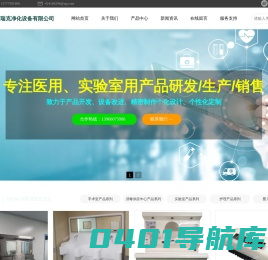 首页-杭州瑞克净化设备有限公司