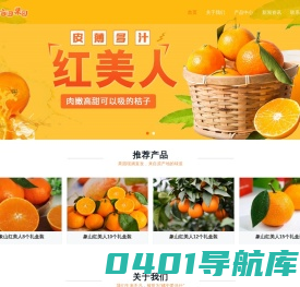 象山半亩田果园 - 象山晓塘红美人现摘现发,来自原产地的味道