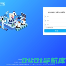 好牙云