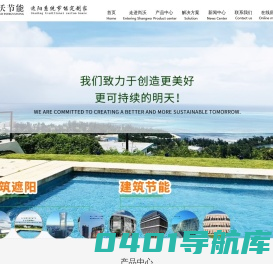 北京尚沃节能技术有限公司