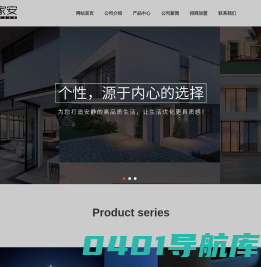 和家安门业,铸铝门,T型优品户门 - 永康市维诚门业有限公司