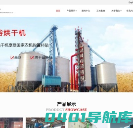 粮食烘干机,玉米烘干机,水稻烘干机,郑州万谷机械专业厂家