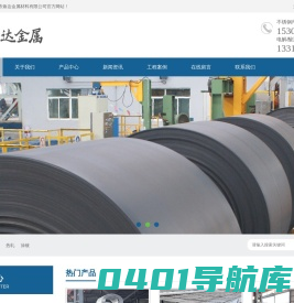 不锈钢板_涂镀加工设备_冷轧板价格_热轧卷板厂家-深圳焕达金属