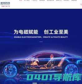 美信科技 - 首页