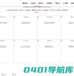 安徽鼎辰房地产开发集团有限公司