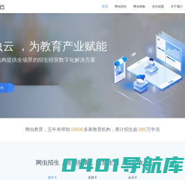 网虫云-苏州网虫网络科技有限公司