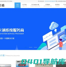 成都道可循信息科技有限公司|校园一卡通|宿舍水控|电控|消费机|停车场|门禁|人脸识别|访客|闸机|移动支付 电话：15882198387