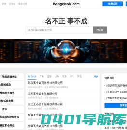 Wangxiaolu 王小卤