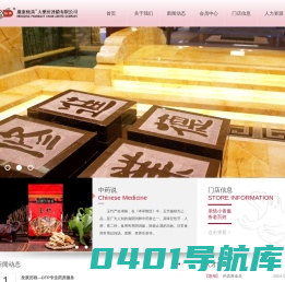 广东恒青大药房