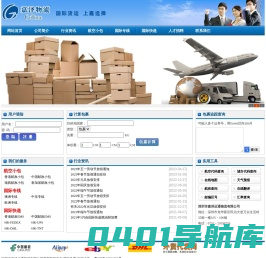 深圳市嘉泽运通物流有限公司
