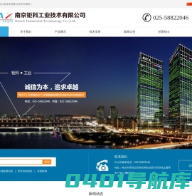 南京钜科工业技术有限公司