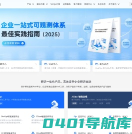 嘉为科技-研发运营一体化解决方案 - 嘉为