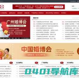 婚博会2024时间表_婚博会门票领取_婚博会地址-婚博会官网
