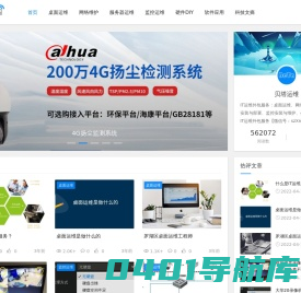 深圳IT运维服务外包|桌面运维|网络维护|服务器运维|监控运维-贝塔运维
