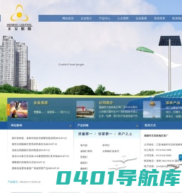 高邮市文宝机电有限公司