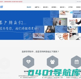 河南金蝶|郑州金蝶软件|河南财务软件|18695840906|河南拓蓝电子科技有限公司