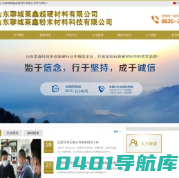 金刚石粉末_金刚石单晶-山东聊城莱鑫超硬材料有限公司