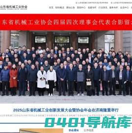 山东机械科技网