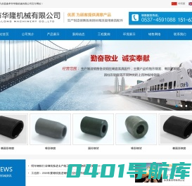 S505,S506,S510,S409,曲阜市华隆机械有限公司