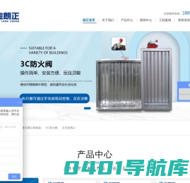 德州朗正空调设备有限公司