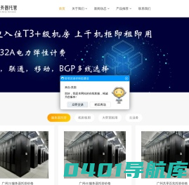 广州服务器托管,广州数据中心,广州高电机房,广州GPU服务器托管_广州服务器托管,广州数据中心,广州高电机房,广州GPU服务器托管