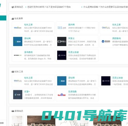 唐伯虎-网站导航-好玩学习网站导航-站长网址导航