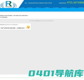 GPS北斗BD卫星信号转发器放大器/可调衰减器/功分器/隔直器直流隔断器/滤波器/射频功放/深圳阿尔夫通信