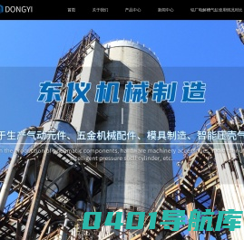 浙江打壳气缸厂家-电解智能压壳气缸价格-气动元件-台州东仪机械制造有限公司