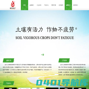 益方水土智能肥