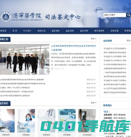 司法鉴定中心