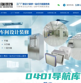 嘉瑞装饰--工厂厂房设计装修一站式解决方案服务商